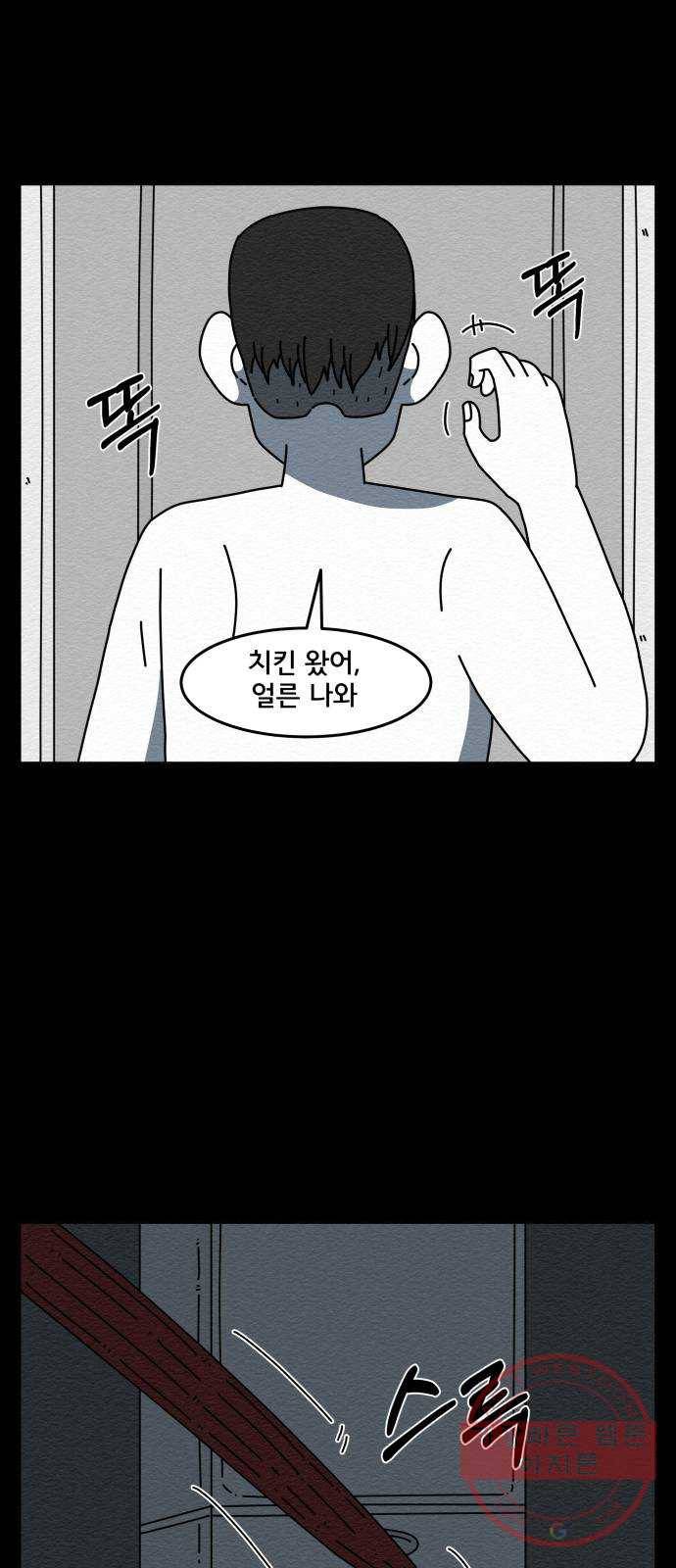 불순물 23화 11