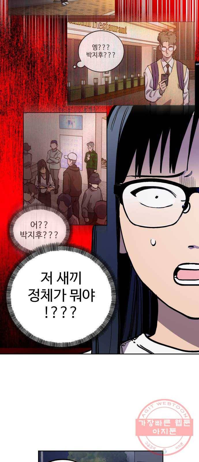 소녀재판 88화 4