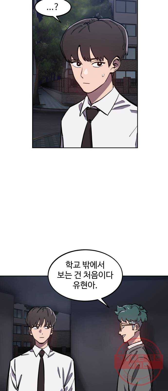 소녀재판 88화 5
