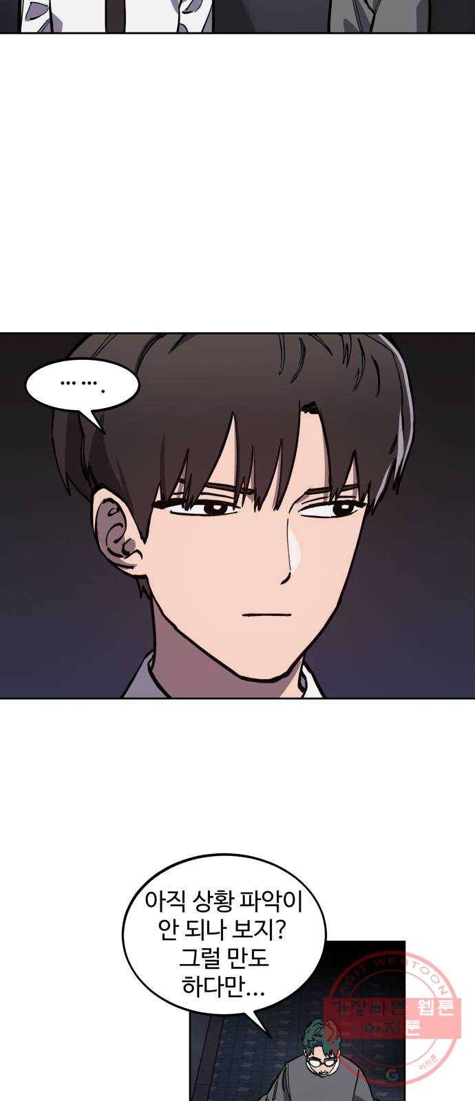 소녀재판 88화 6