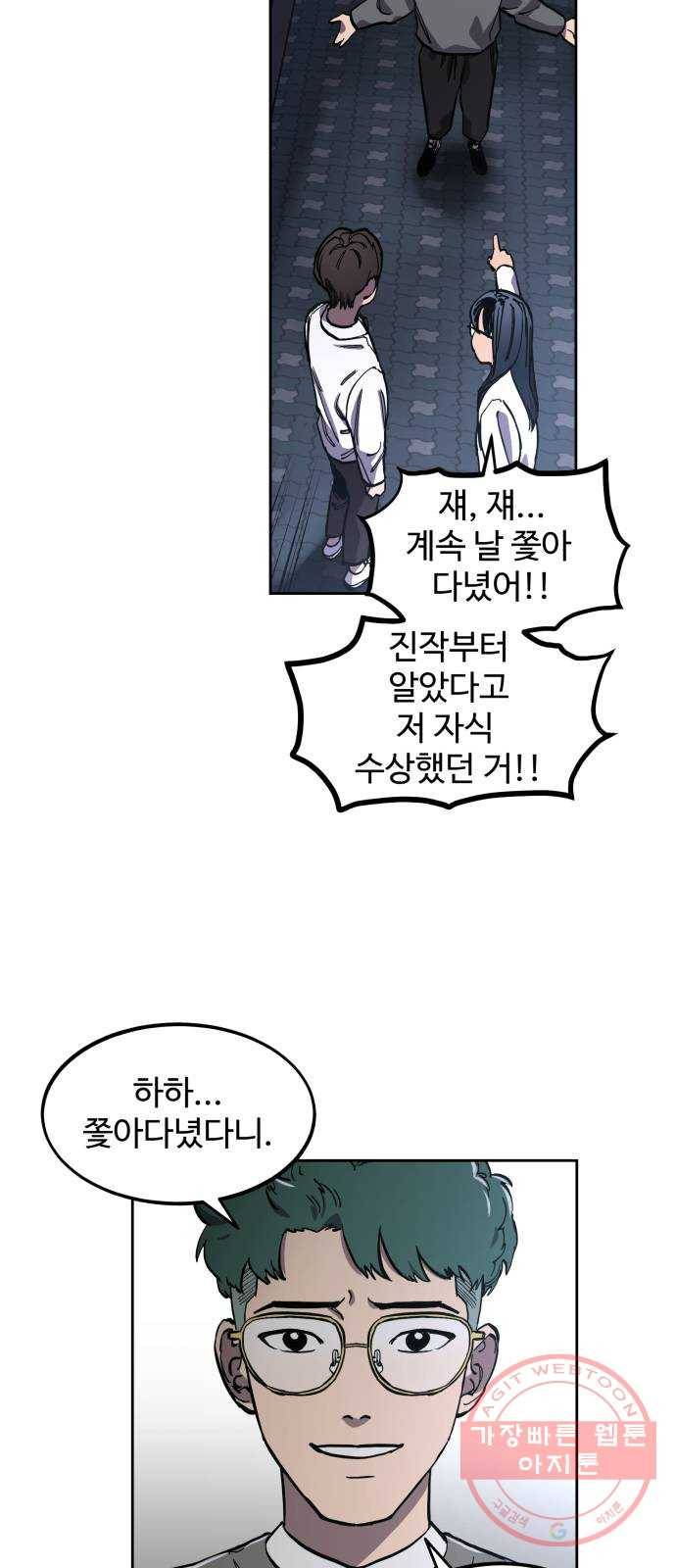 소녀재판 88화 7