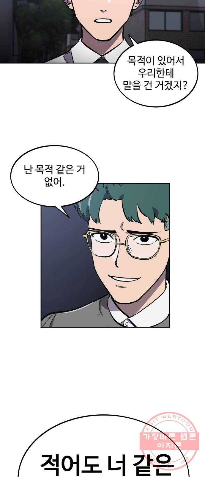 소녀재판 88화 9