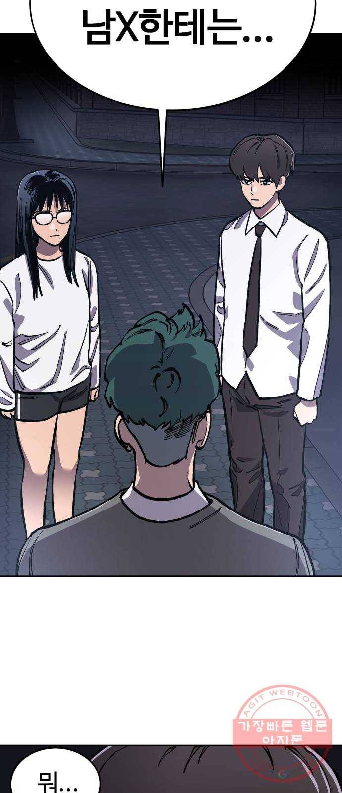 소녀재판 88화 10
