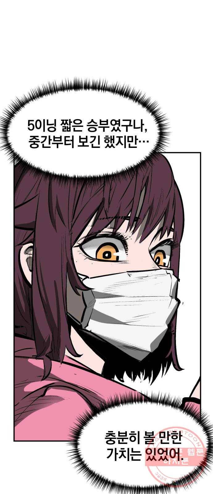 위닝샷! 14화 자극 2
