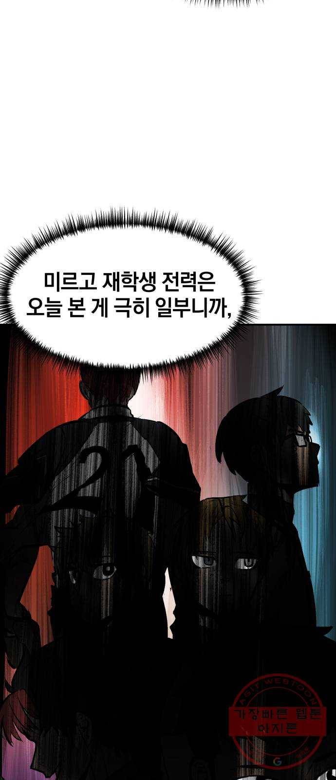 위닝샷! 14화 자극 3
