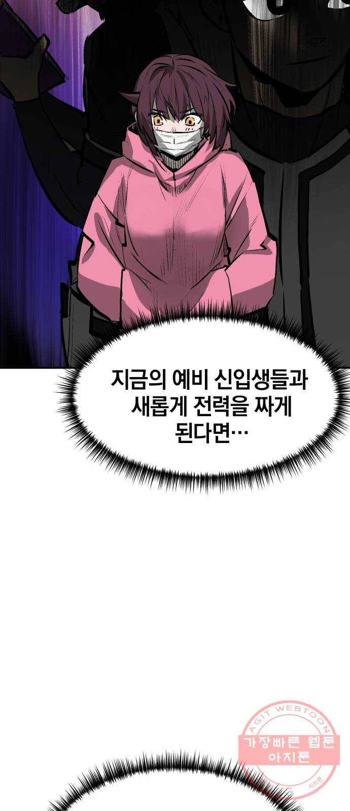 위닝샷! 14화 자극 4