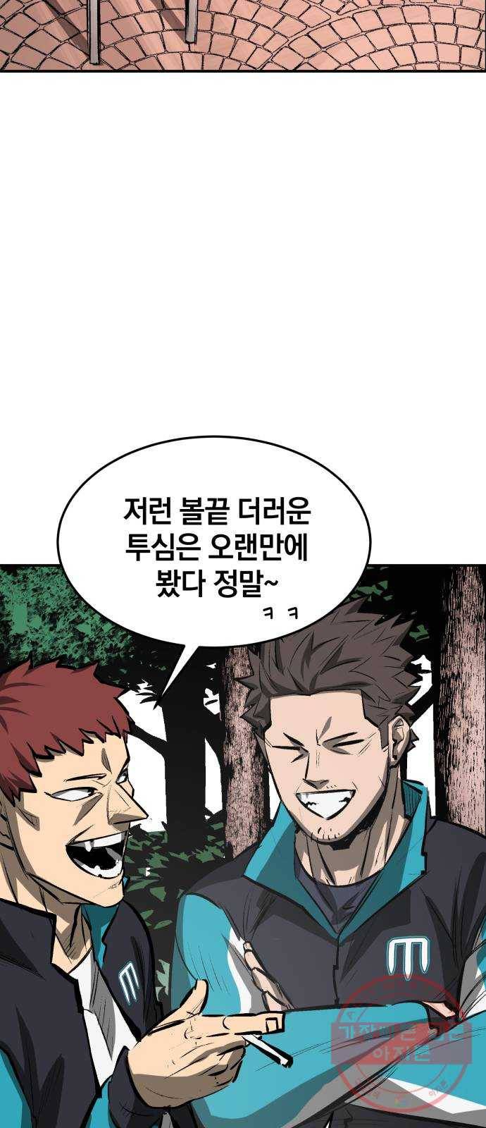 위닝샷! 14화 자극 6