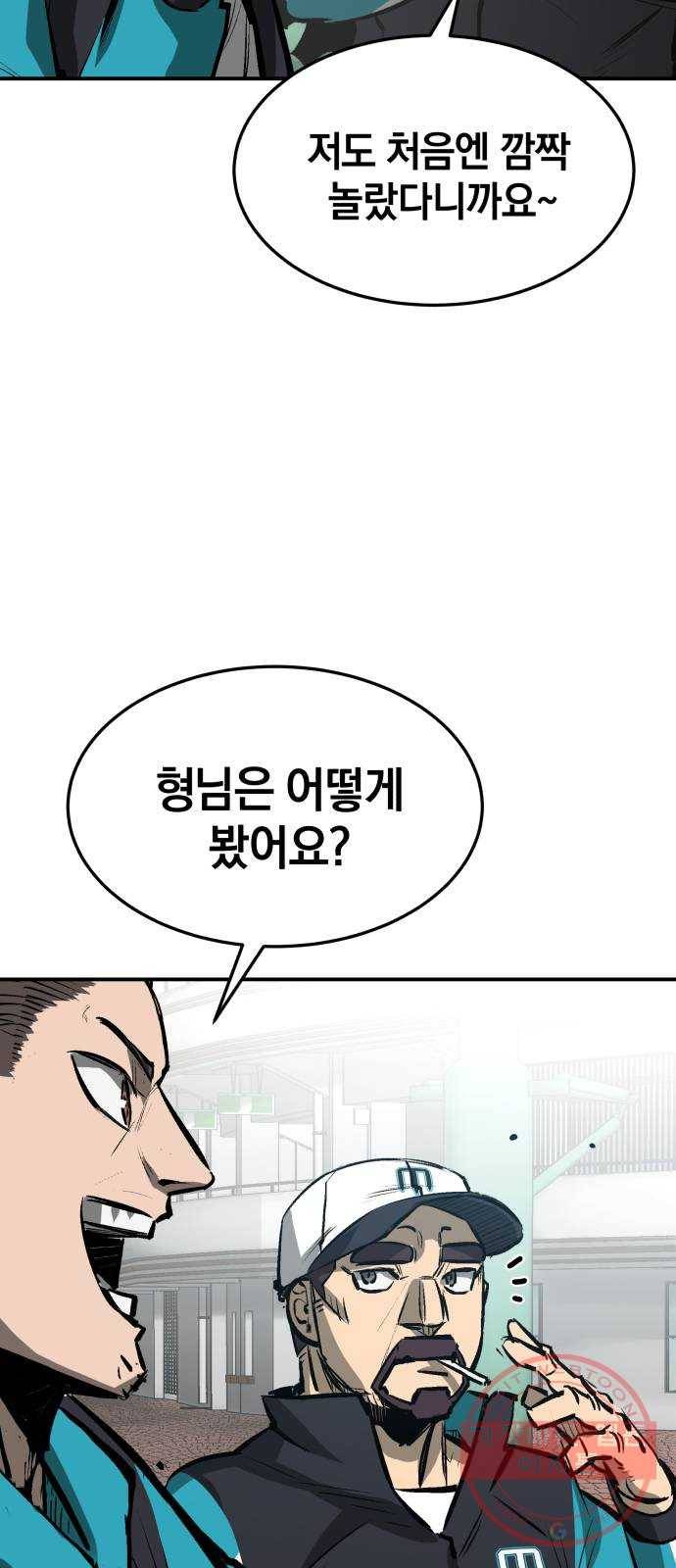 위닝샷! 14화 자극 7