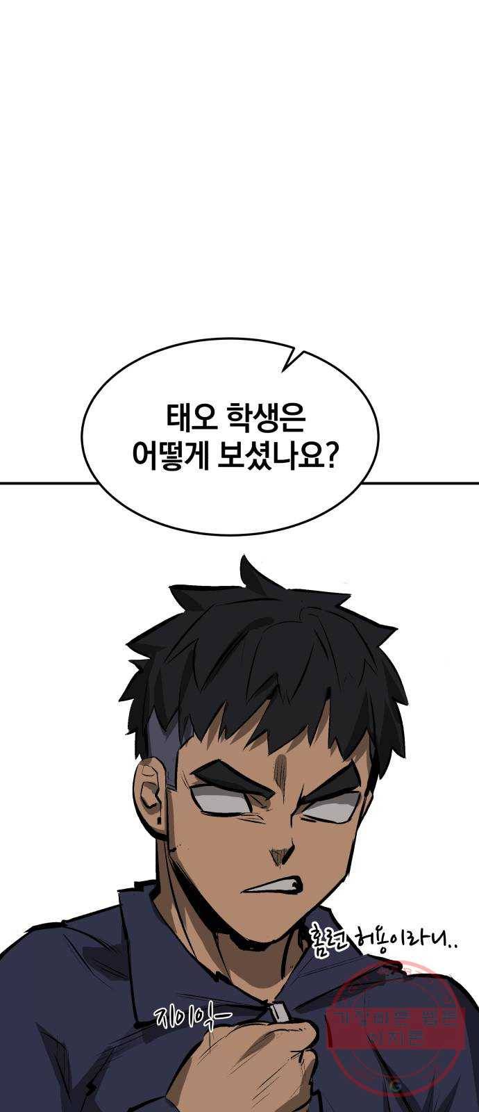 위닝샷! 14화 자극 11