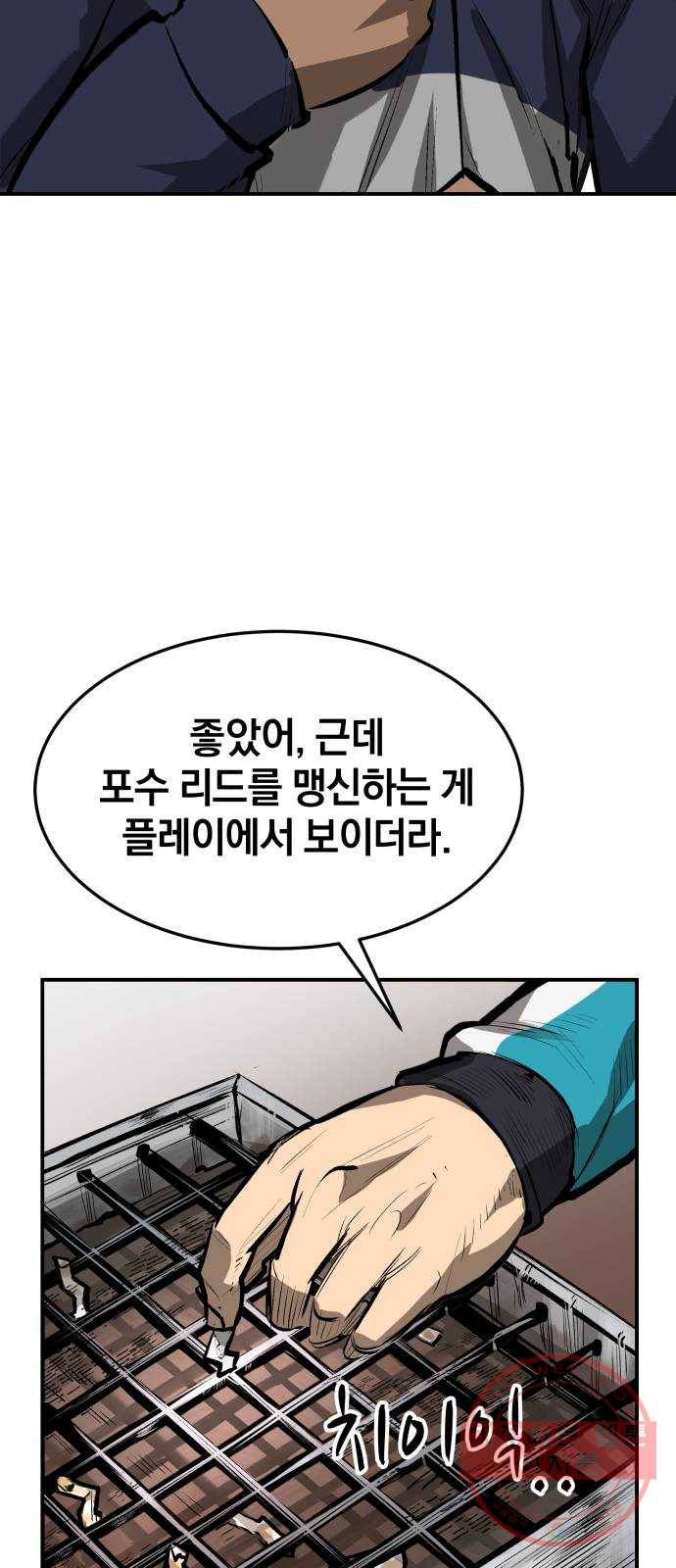 위닝샷! 14화 자극 12
