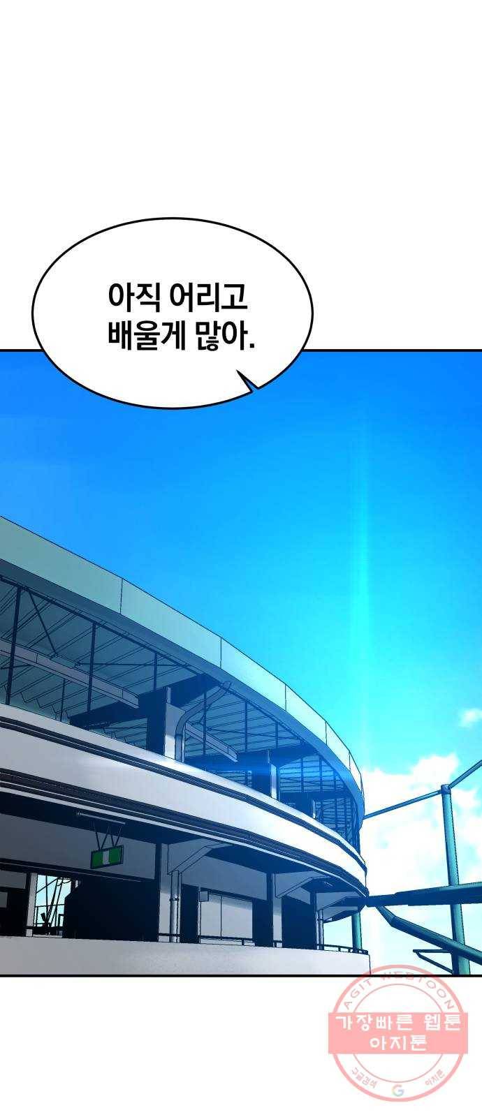위닝샷! 14화 자극 14