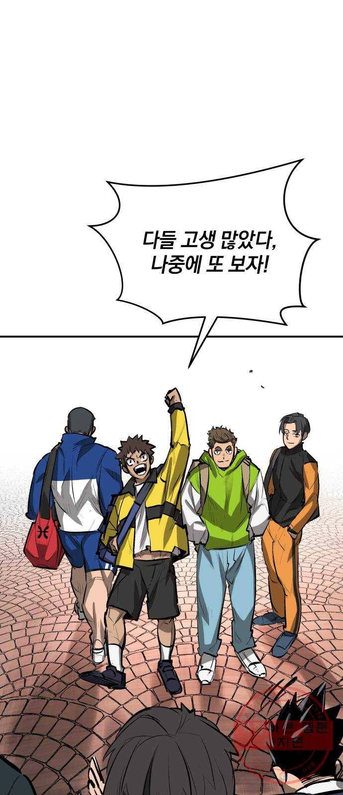 위닝샷! 14화 자극 15