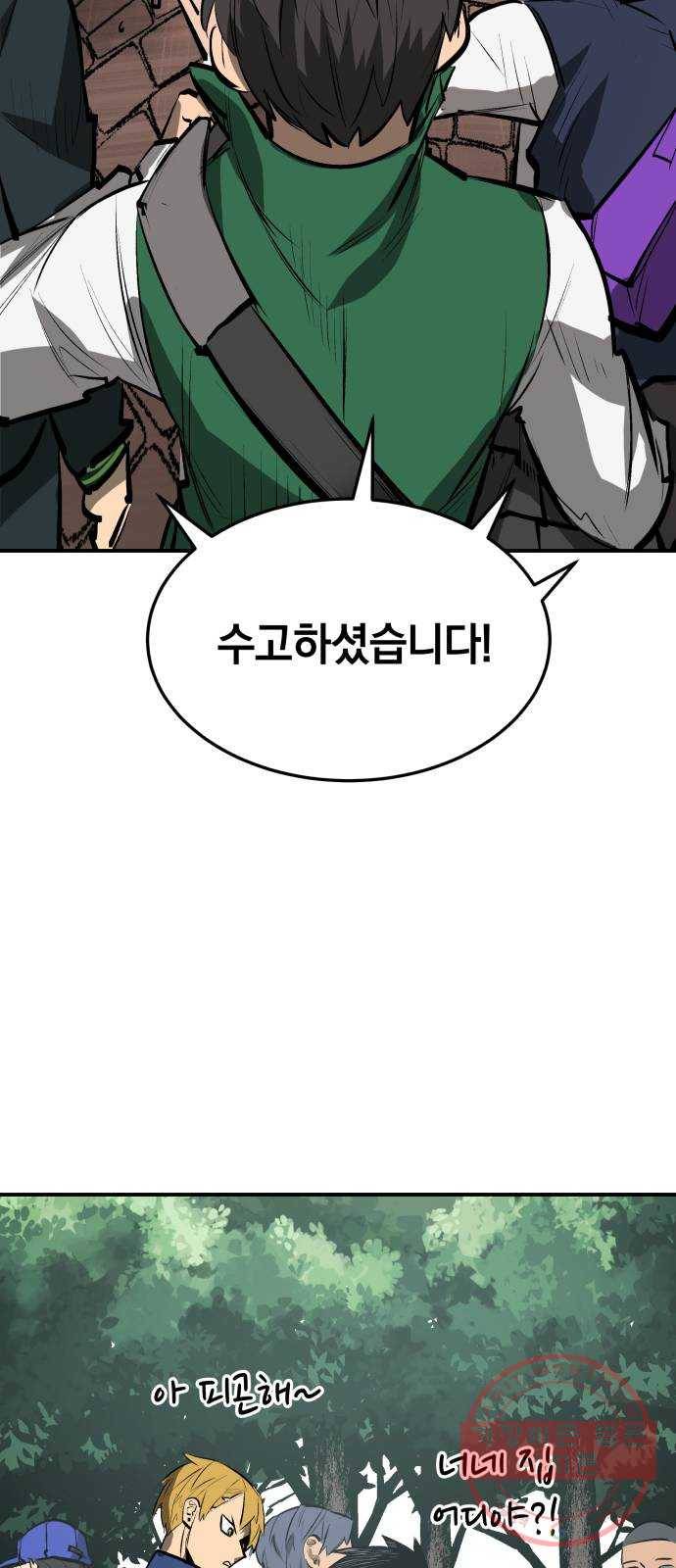 위닝샷! 14화 자극 16