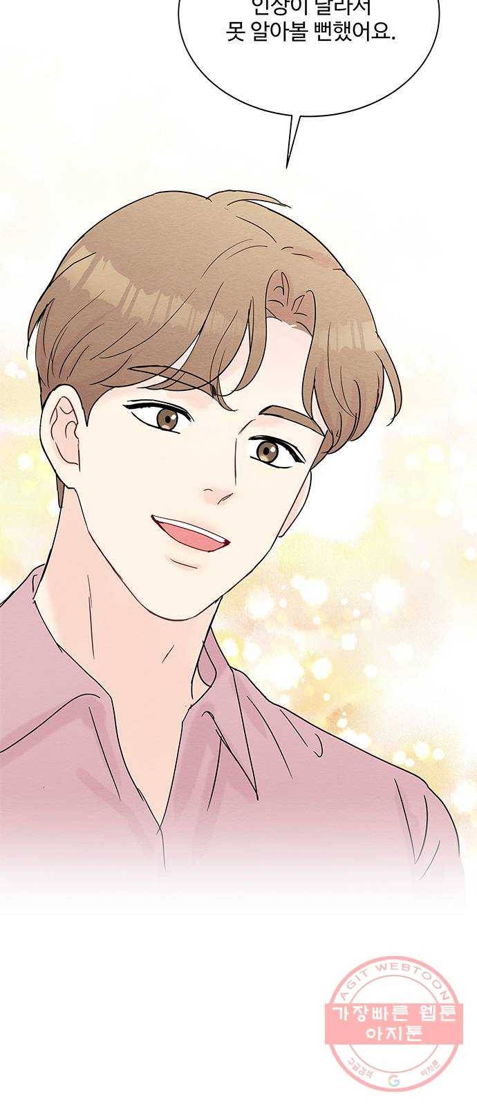 보스의 노골적 취향 13화 3