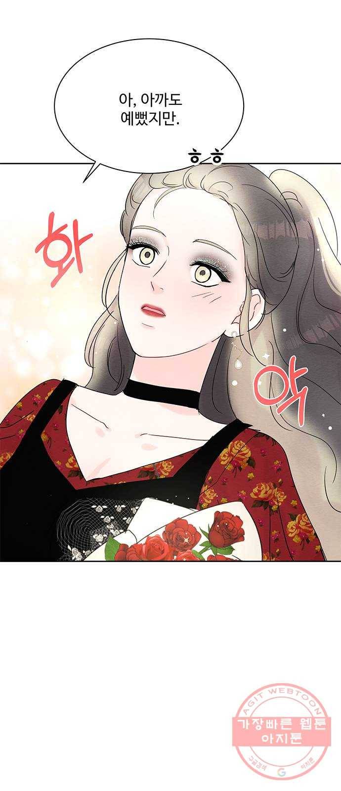 보스의 노골적 취향 13화 4