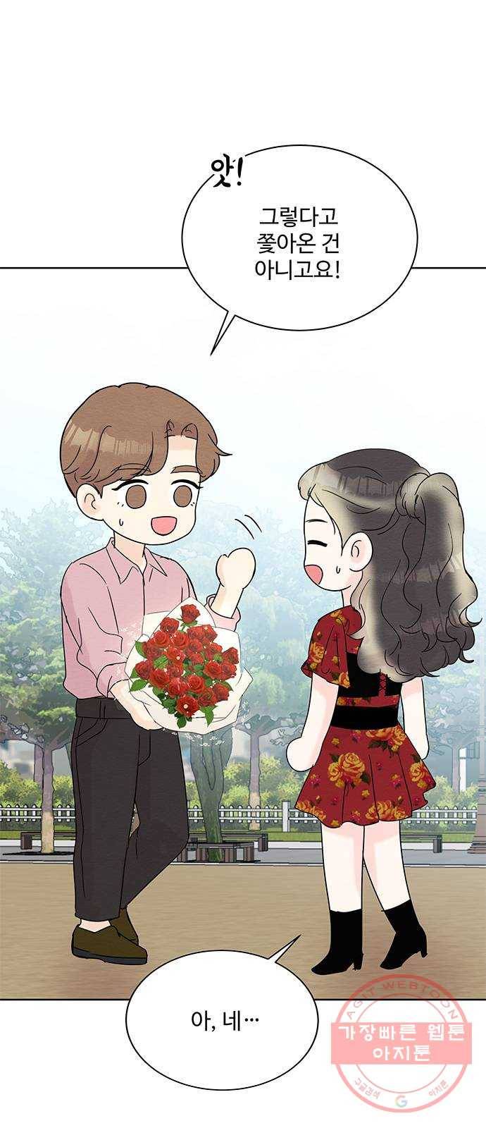 보스의 노골적 취향 13화 5