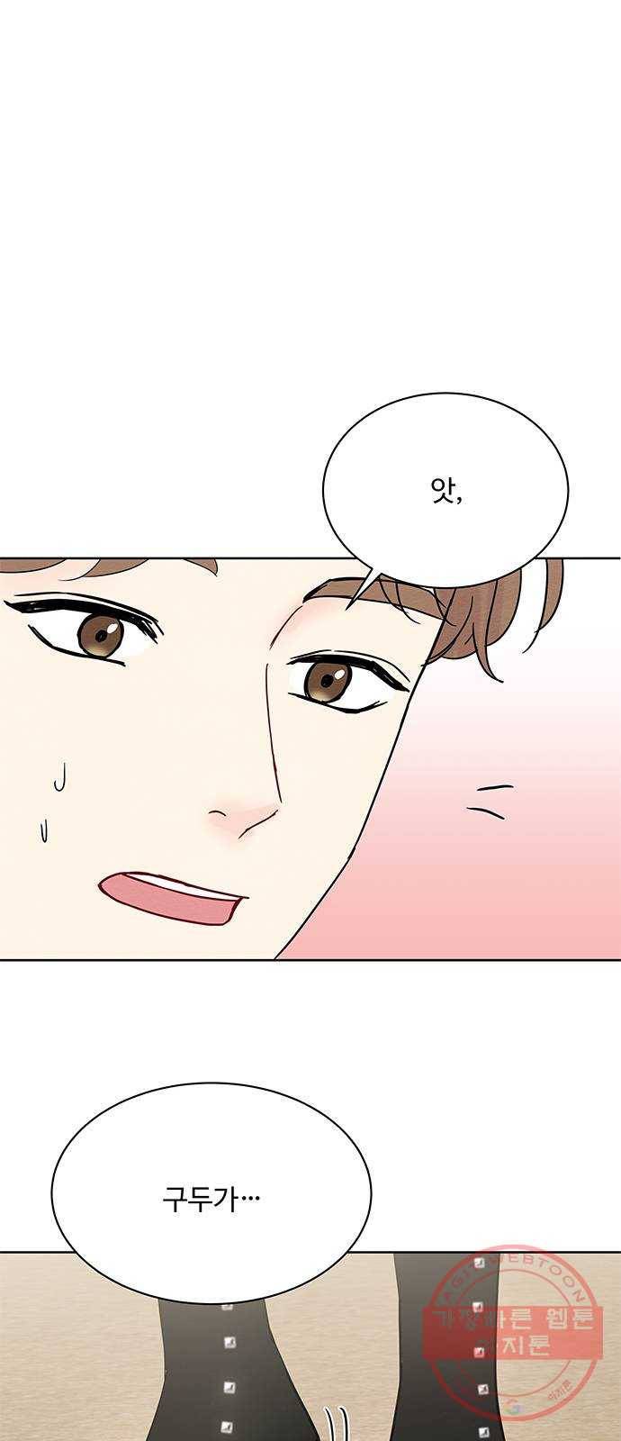 보스의 노골적 취향 13화 6