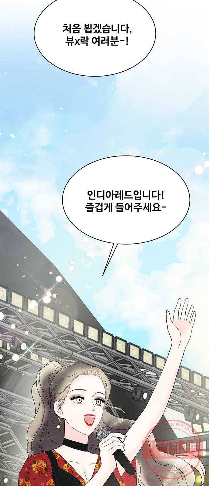 보스의 노골적 취향 13화 14