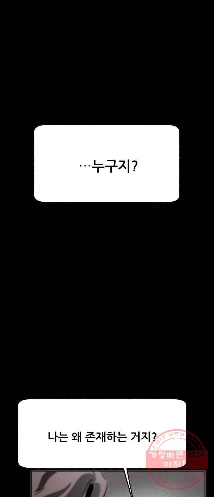 제타 30화 1