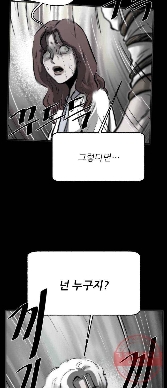 제타 30화 4