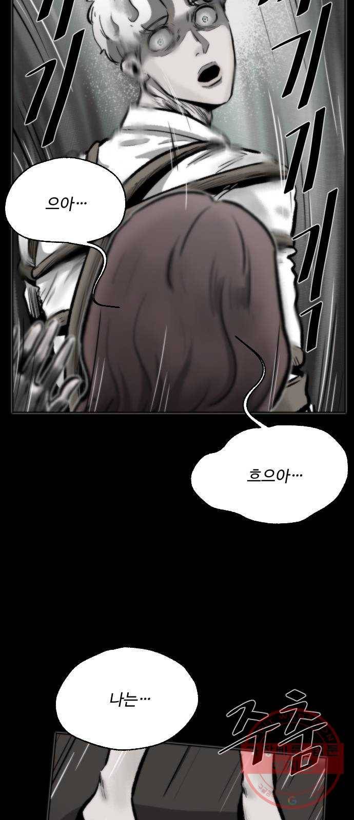 제타 30화 5