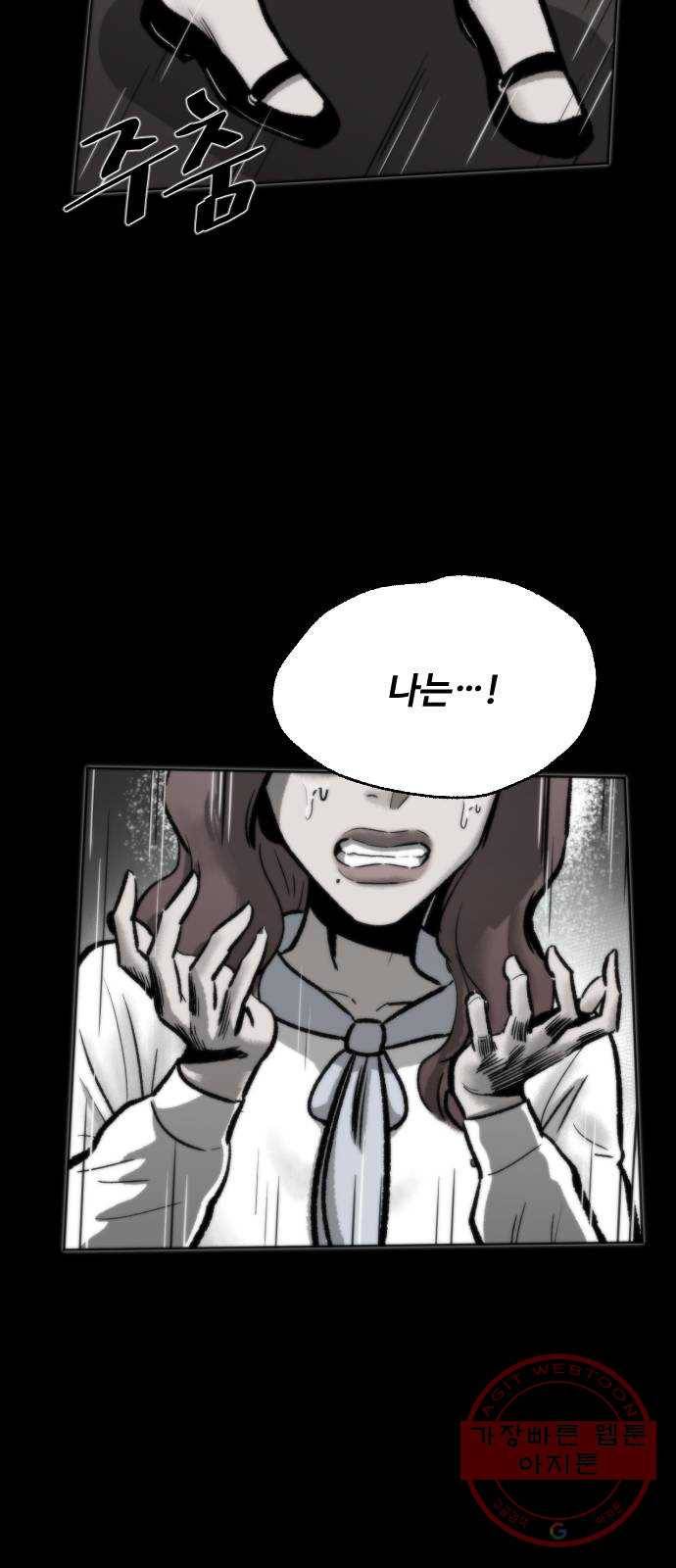 제타 30화 6