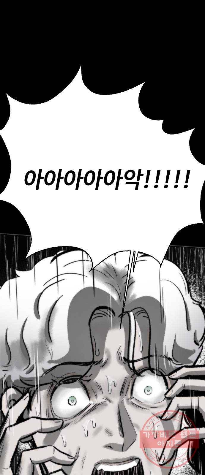 제타 30화 8
