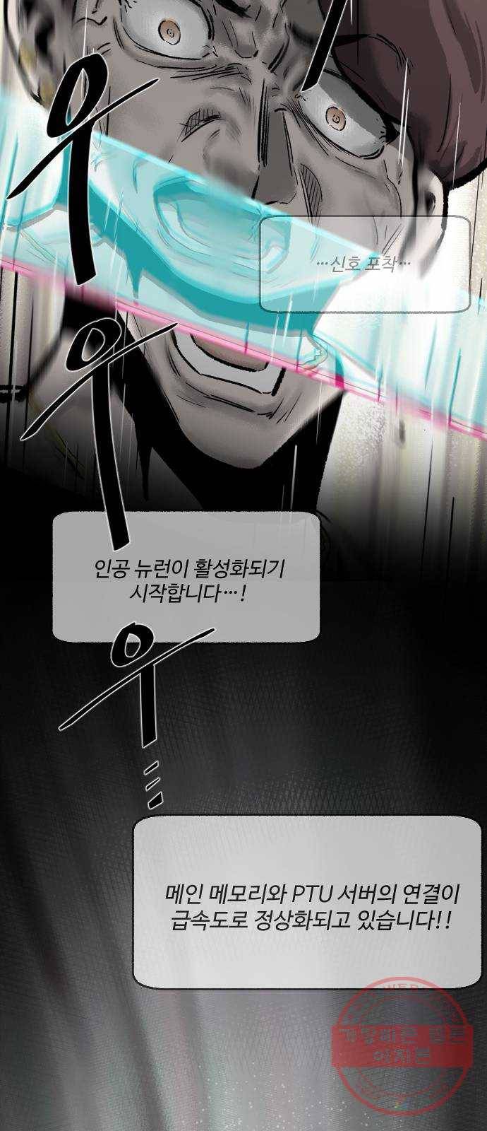 제타 30화 10