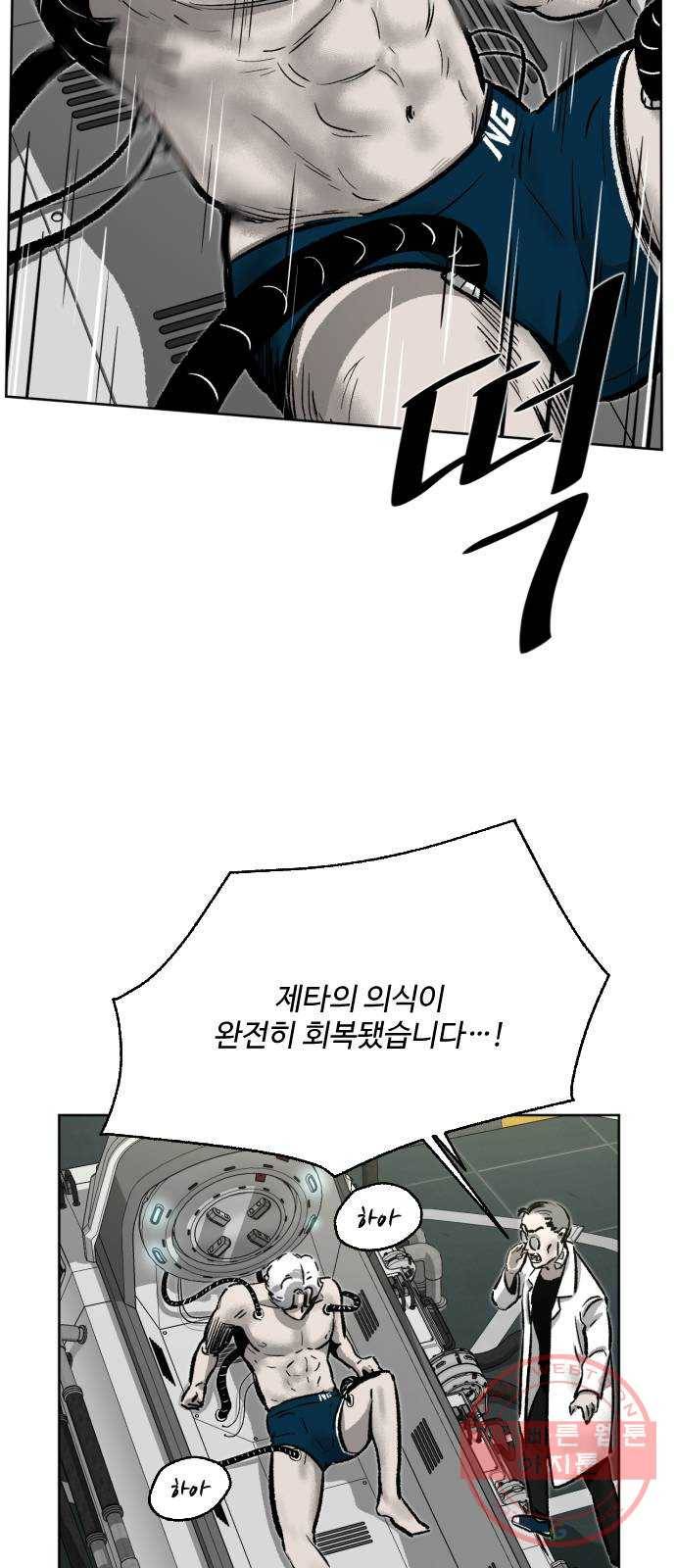 제타 30화 13
