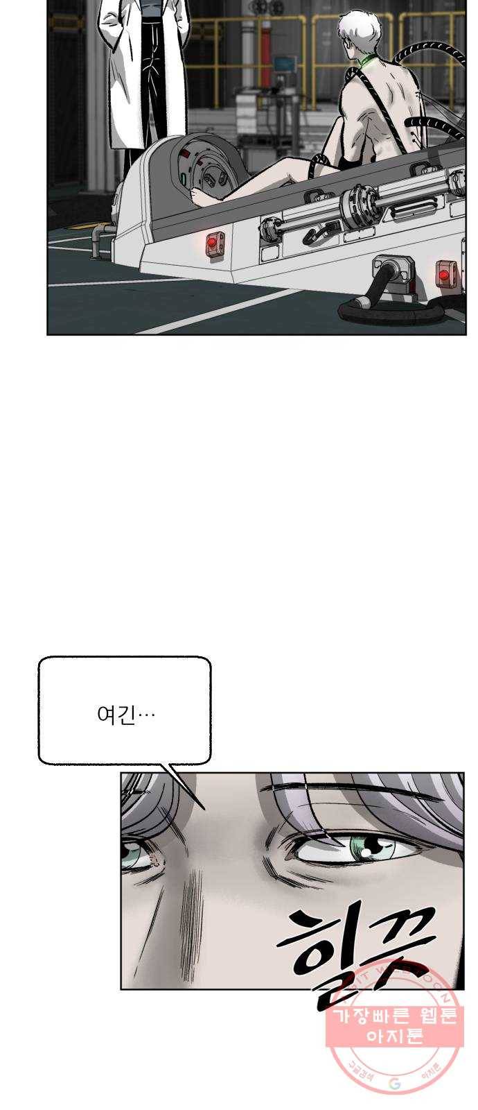 제타 30화 18