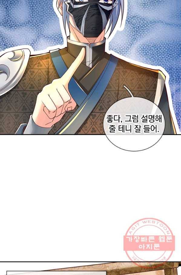 각성검신 94화 2