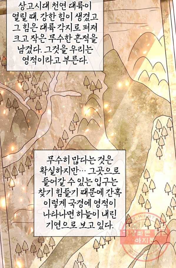 각성검신 94화 3