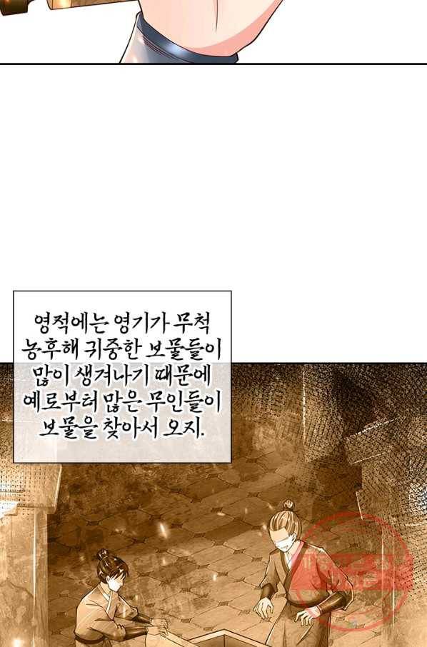 각성검신 94화 5