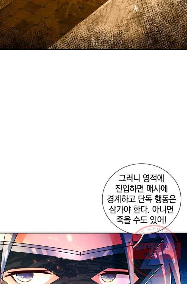 각성검신 94화 7