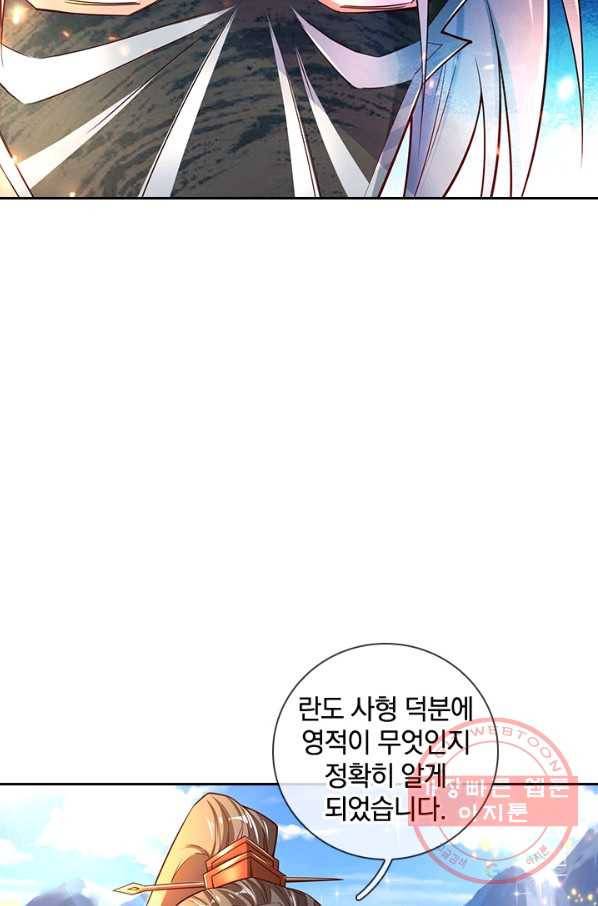 각성검신 94화 8