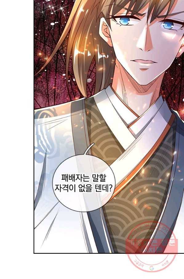 각성검신 94화 11