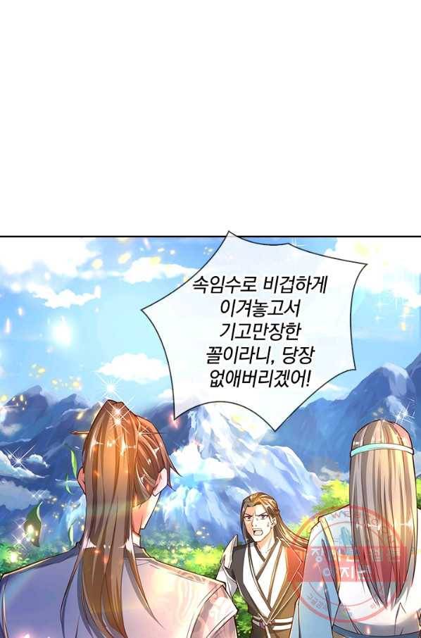 각성검신 94화 12