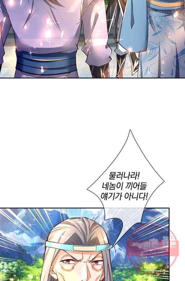 각성검신 94화 13