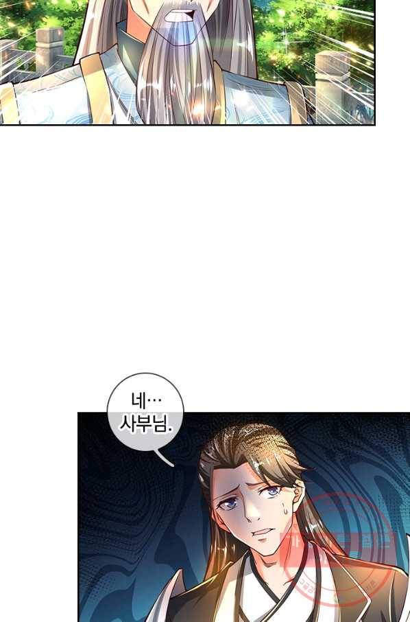 각성검신 94화 14