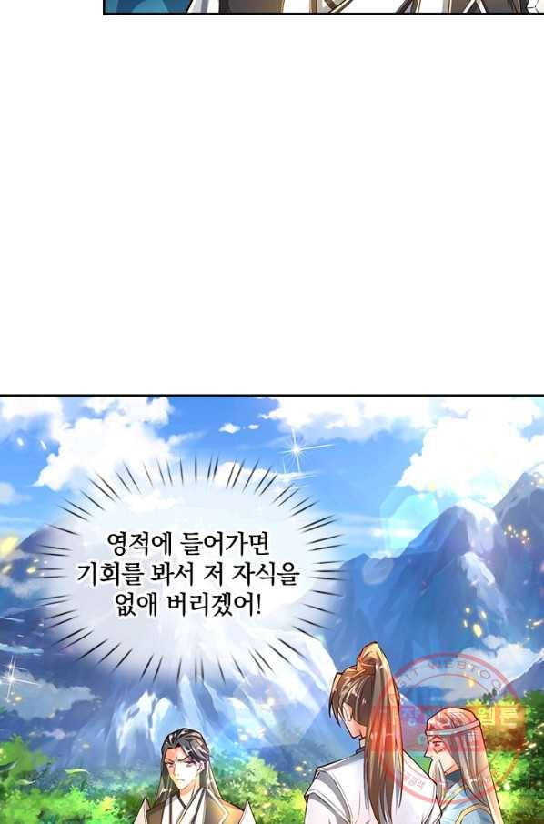 각성검신 94화 15