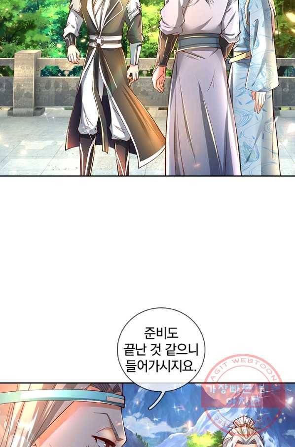 각성검신 94화 16