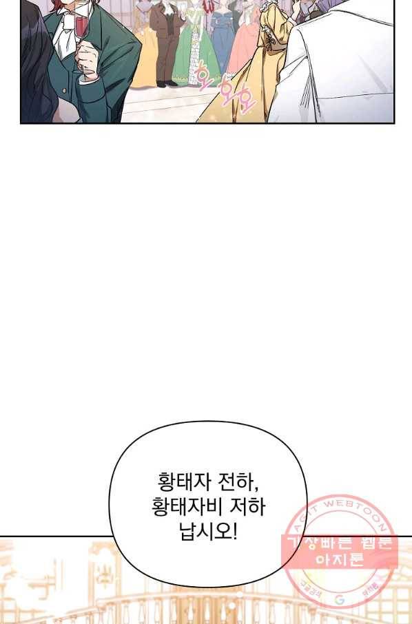 2회차는 레드카펫으로 1화 2
