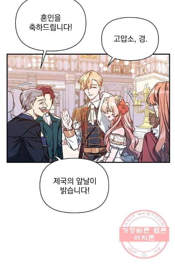 2회차는 레드카펫으로 1화 5