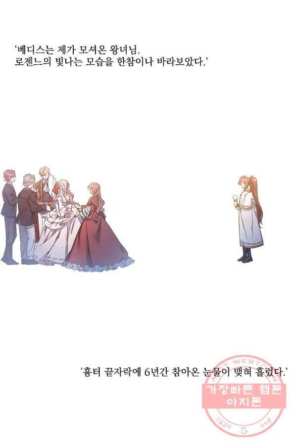 2회차는 레드카펫으로 1화 9