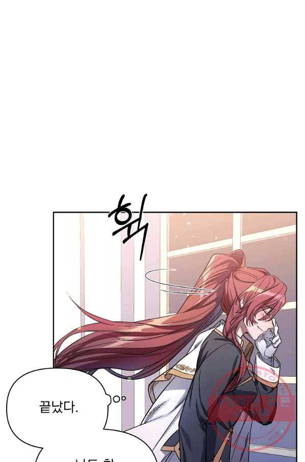 2회차는 레드카펫으로 1화 10