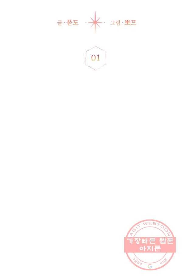 2회차는 레드카펫으로 1화 13