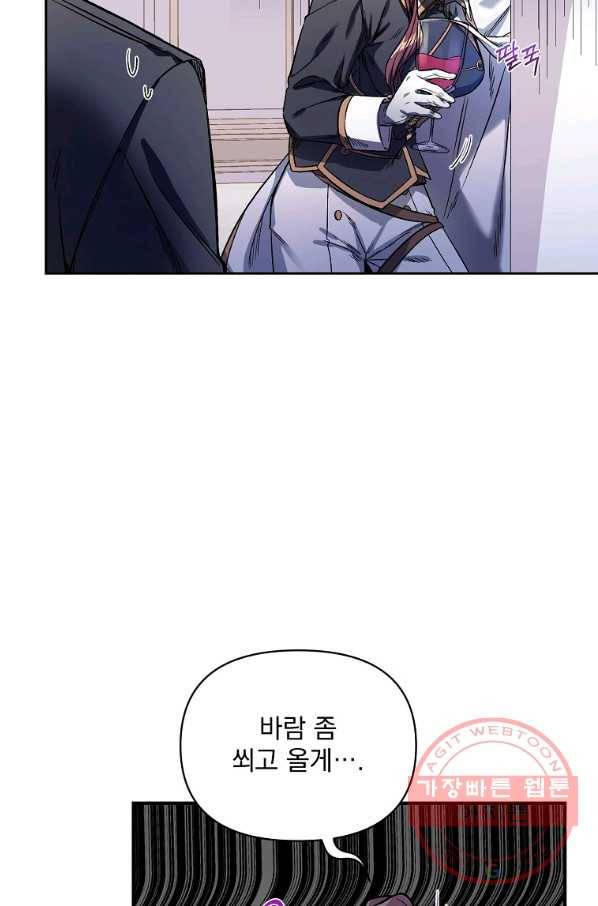 2회차는 레드카펫으로 1화 16