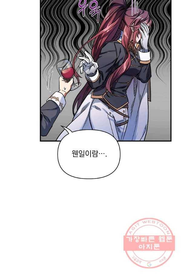 2회차는 레드카펫으로 1화 17