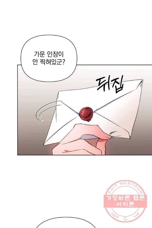 2회차는 레드카펫으로 11화 3