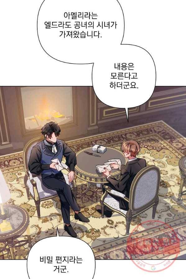 2회차는 레드카펫으로 11화 4